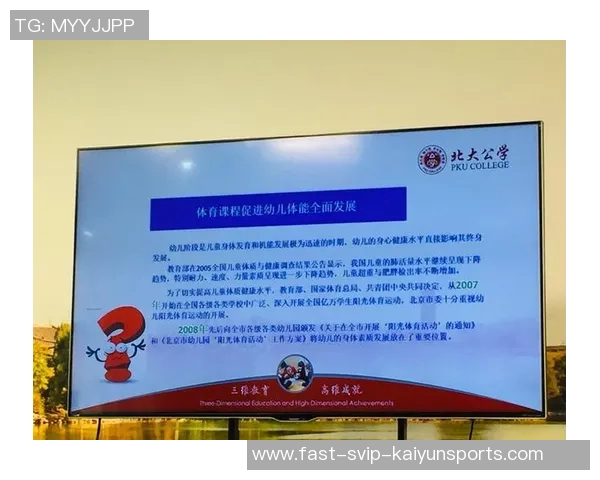 探索体育课程在学生全面发展中的重要性与实施策略